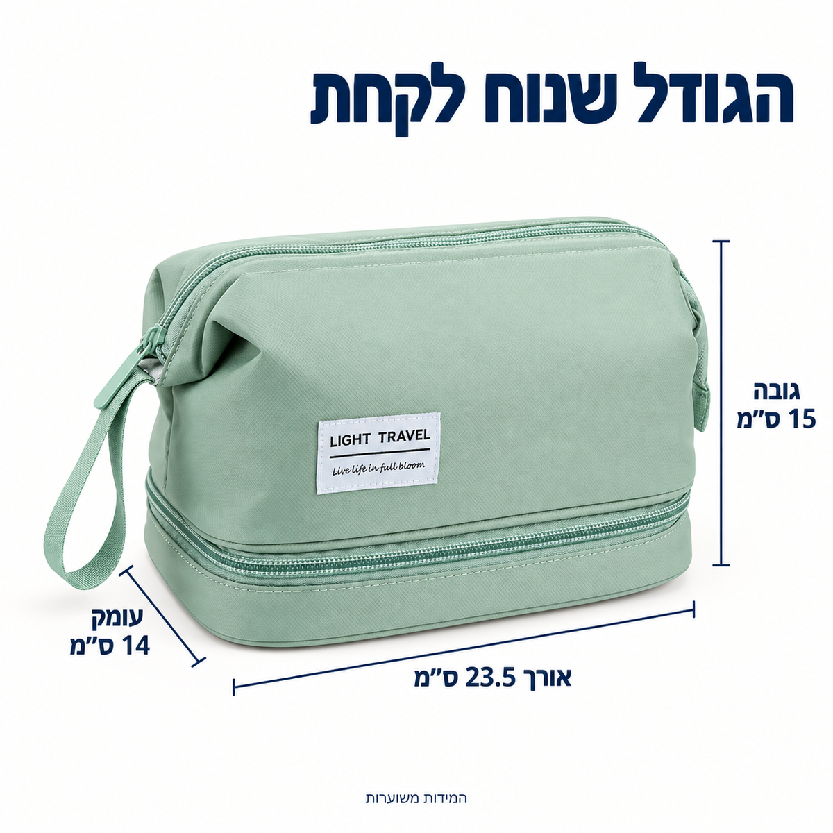 ROVIXO ORGANIZER | תיק רחצה דו־שכבתי לנסיעות