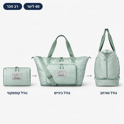 ROVIXO GO | תיק נסיעות מתקפל