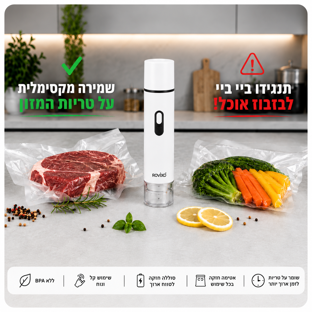 PrimeSeal™ של ROVIXO