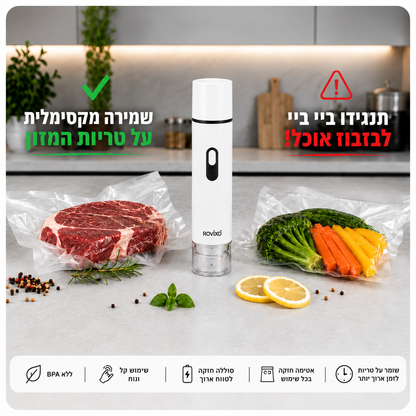 PrimeSeal™ של ROVIXO